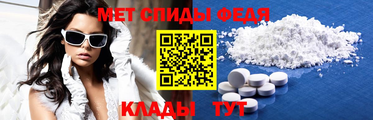 АМФЕТАМИН Premium Минусинск