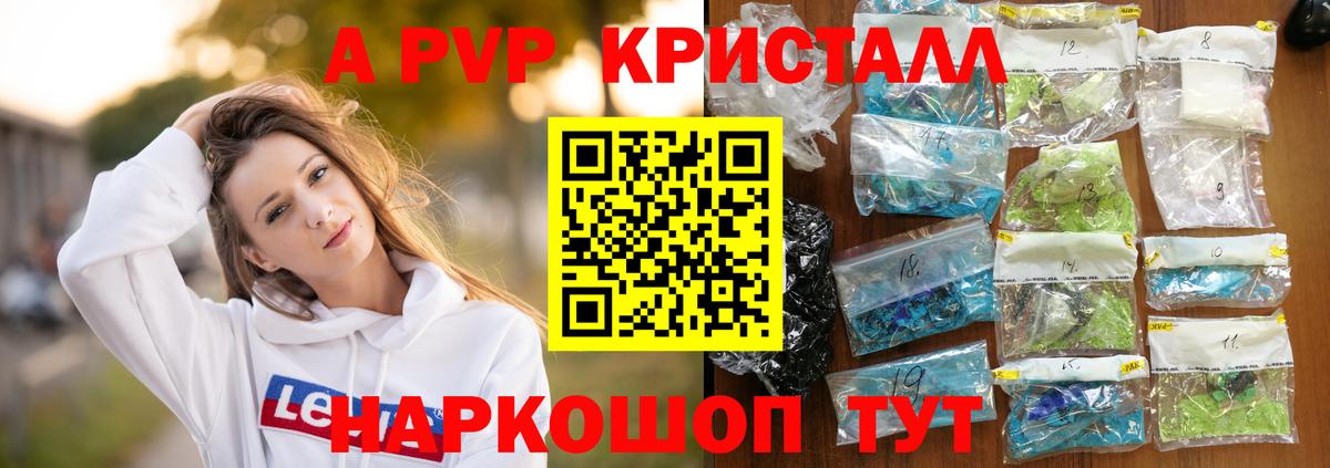 Минусинск  Alpha-PVP крисы CK  А ПВП Соль  Вход с VPN  Alfa_PVP  Alpha PVP мука 
