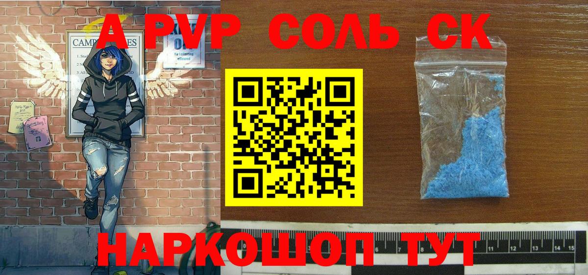А ПВП СК КРИС Минусинск