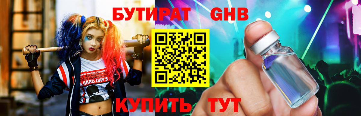 Бутират оксана  Вход с VPN  Минусинск 