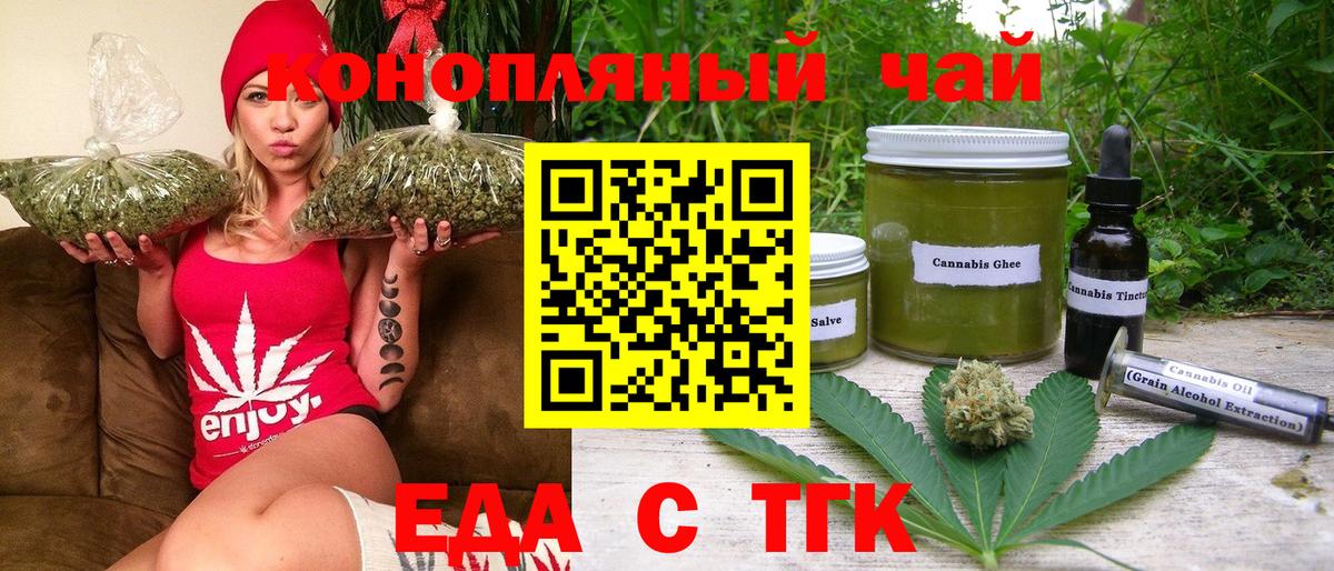 Минусинск  Canna-Cookies конопля  Вход с VPN 