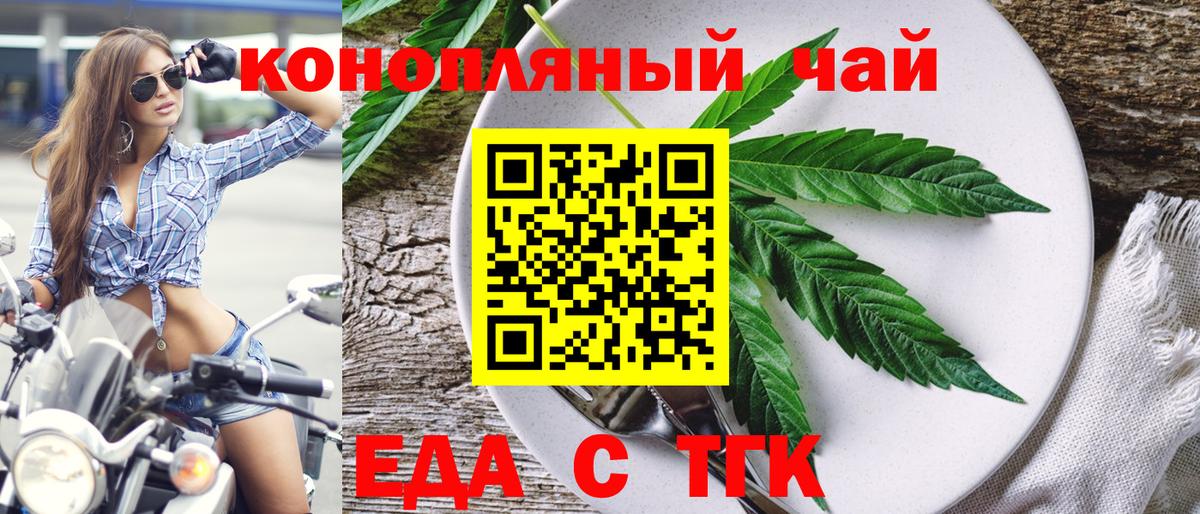 Canna-Cookies конопля Минусинск