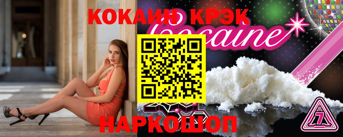 КОКАИН 98% Минусинск