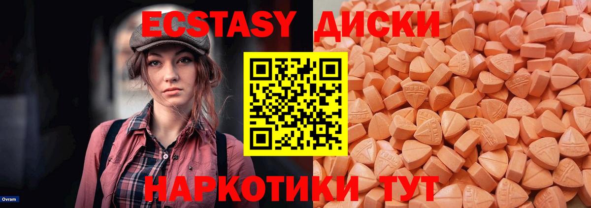 Экстази Cube Минусинск
