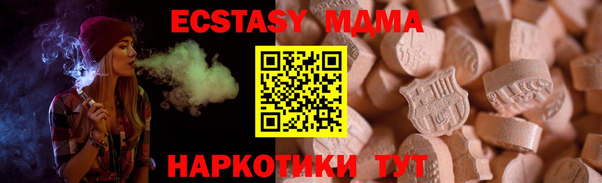 Ecstasy MDMA  Экстази 300 mg  ЭКСТАЗИ  Вход с VPN  Минусинск 