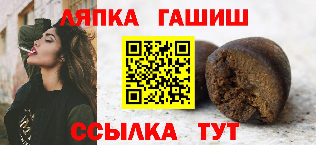 Минусинск  купить закладку  Вход с VPN  Гашиш гарик  ГАШИШ 40% ТГК 