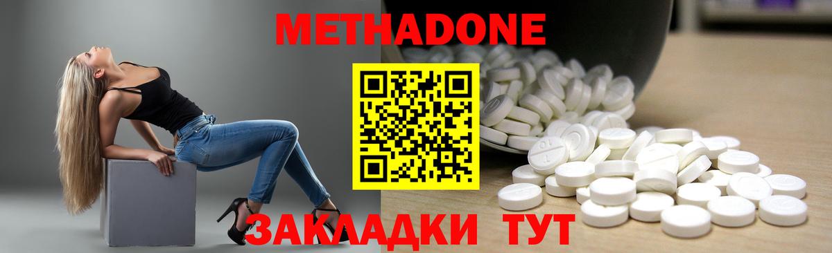 Метадон белоснежный  Метадон VHQ  Вход с VPN  Минусинск 