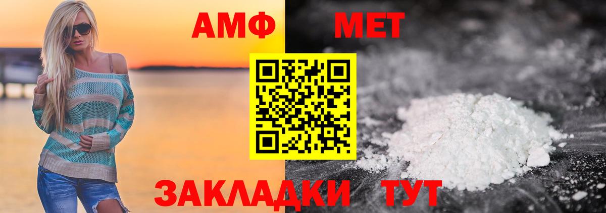 Минусинск  Первитин Декстрометамфетамин 99.9%  Первитин  Вход с VPN 