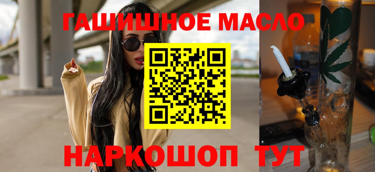 ТГК вейп  Вход с VPN  Минусинск 