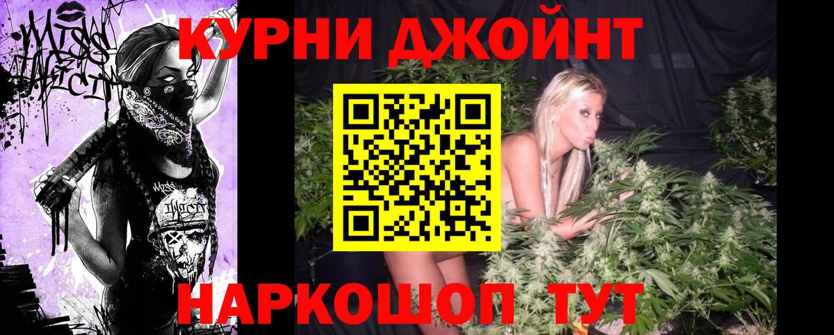 Конопля Ganja Минусинск